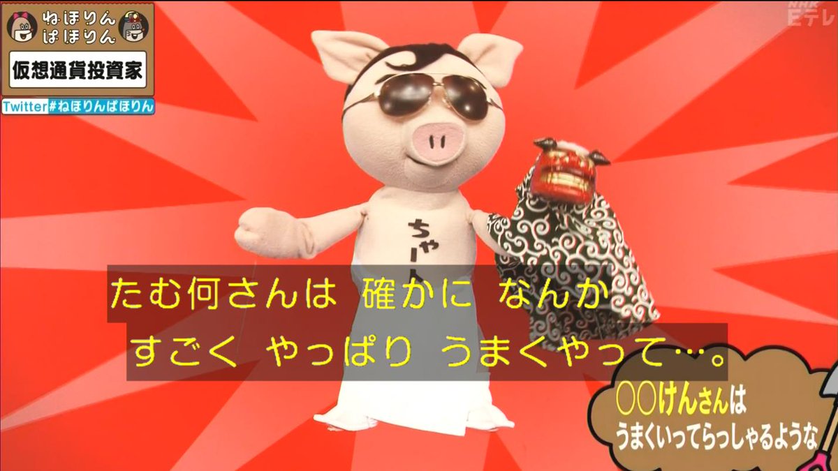 仮想通貨投資家】 20代で120憶円を手にした女性「クラブでお金ばらまいたりとか。ばらまくピストルみたいなんがあるんですよ」 #ねほりんぱほりん -  Togetter
