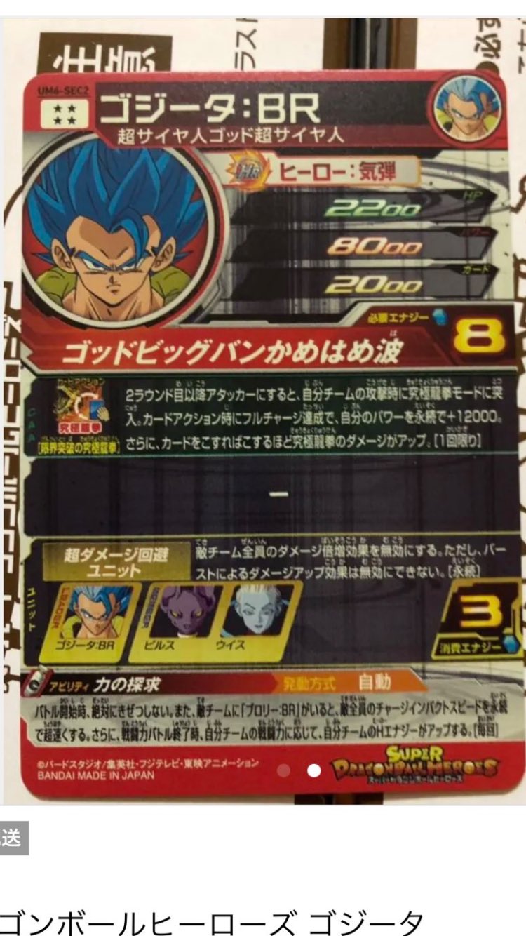 桐抹茶 Auf Twitter 良い子のみんなよーく見ておけ アビリティでございます スーパードラゴンボールヒーローズ Sdbh 桐抹茶 Auf Twitter 良い子のみんなよーく見ておけ アビリティでございます スーパードラゴンボールヒーローズ Sdbh