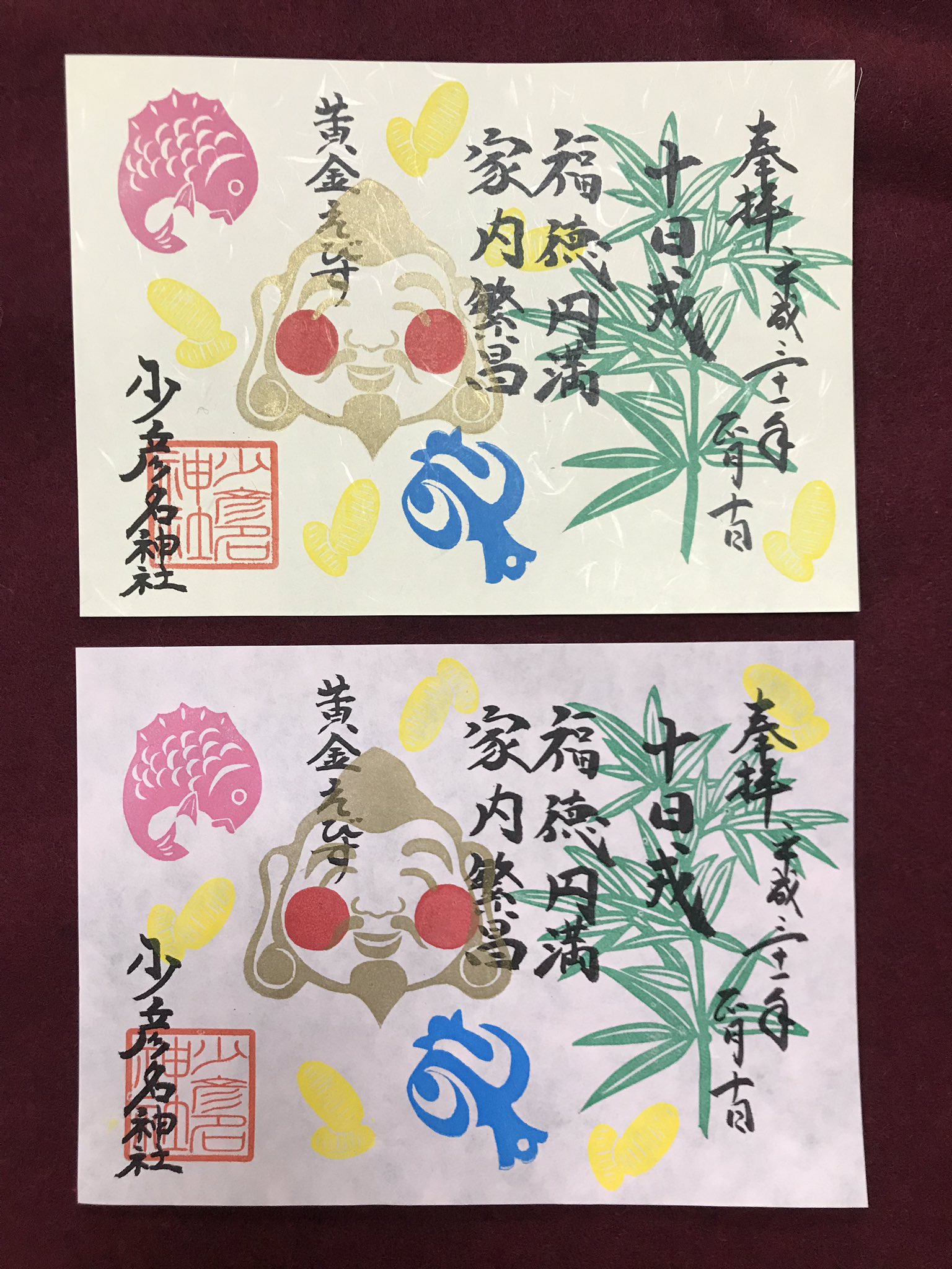 少彦名神社 (神農さん) على X: 少彦名神社 (神農さん) على X: