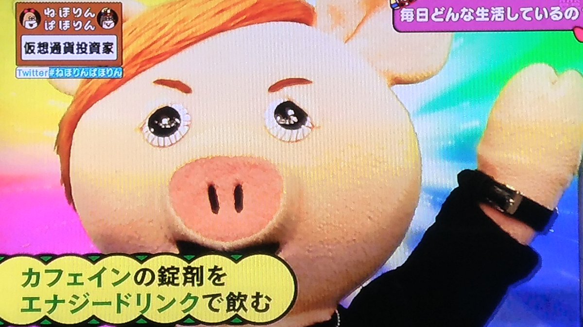 仮想通貨投資家】 20代で120憶円を手にした女性「クラブでお金ばらまいたりとか。ばらまくピストルみたいなんがあるんですよ」 #ねほりんぱほりん -  Togetter