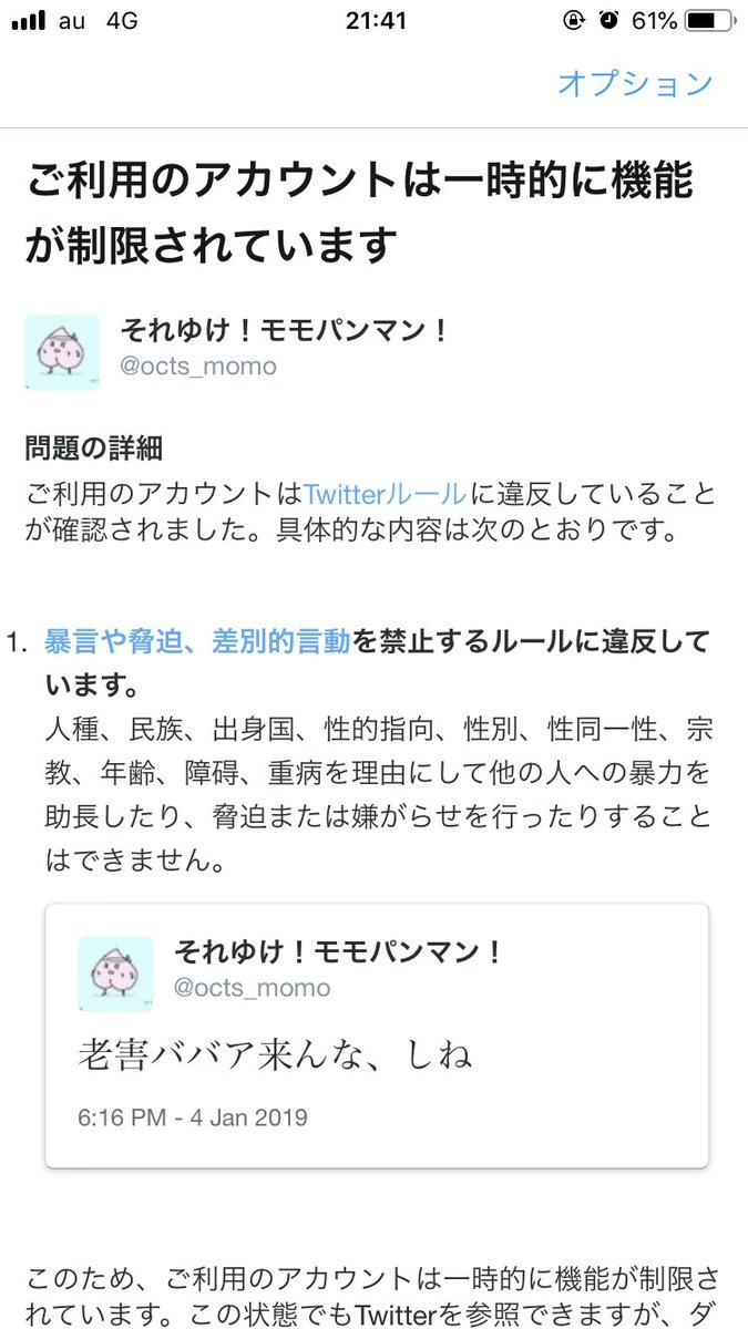 たこすくん〜琵琶湖より愛を込めて〜 tweet media