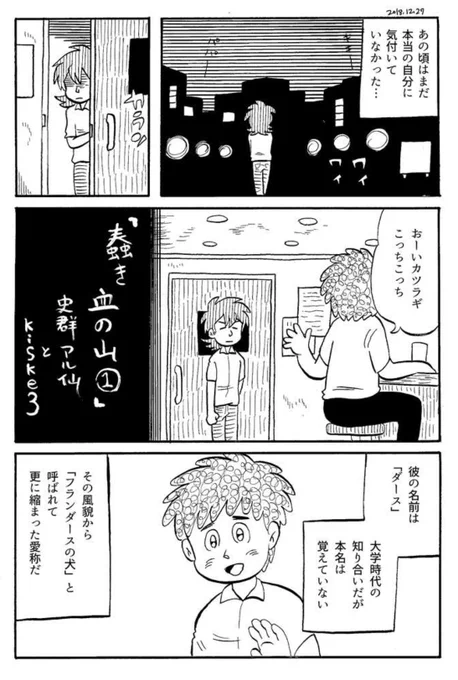 【連載】原作:番外地和彦 作画:史群アル仙 
ホラーシリーズ「迷うは君の世界」第36話『蠢き血の山①』更新しました。
https://t.co/mzTn45Xepr 