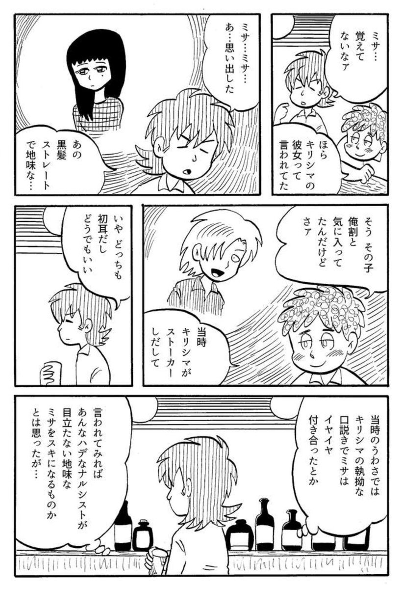 【連載】原作:番外地和彦 作画:史群アル仙
ホラーシリーズ「迷うは君の世界」第36話『蠢き血の山①』更新しました。
https://t.co/mzTn45Xepr