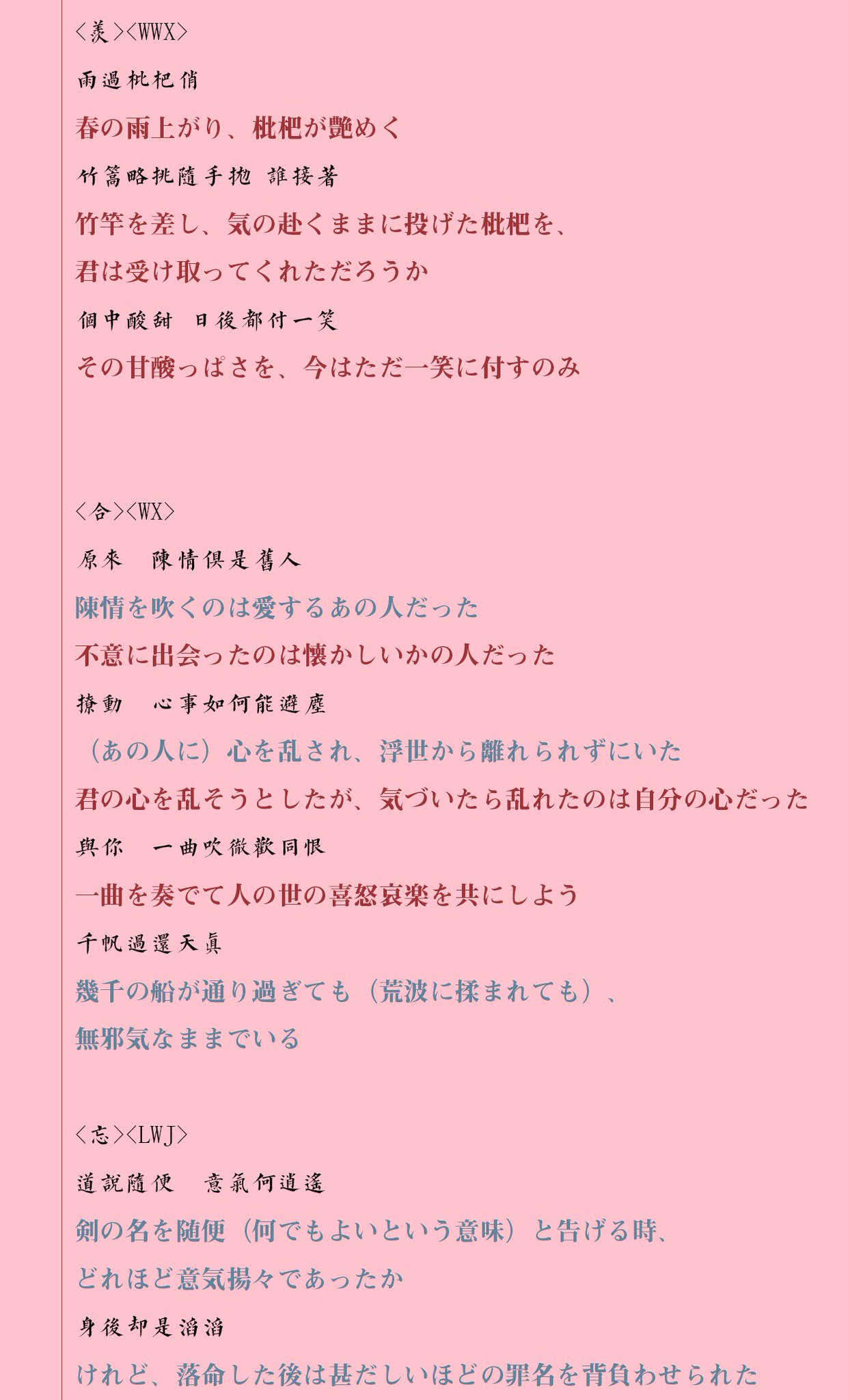 Fluff Cloud Recesses Translation 魔道祖師 ラジオドラマ 新しい主題歌 忘羨 フルバージョンの歌詞を日本語に訳しました 忘羨 動画 T Co 4ntjl0jzxc 忘羨 Mp3 T Co Y80pkt5zku 翻訳 小火车 丸子 雨沐 校閲 小郎 Fluff Cloud Recesses Translation 魔道祖師 ラジオドラマ 新しい主題歌 忘羨 フルバージョンの歌詞を日本語に訳しました 忘羨 動画 T Co 4ntjl0jzxc 忘羨 Mp3 T Co Y80pkt5zku 翻訳 小火车 丸子 雨沐 校閲 小郎
