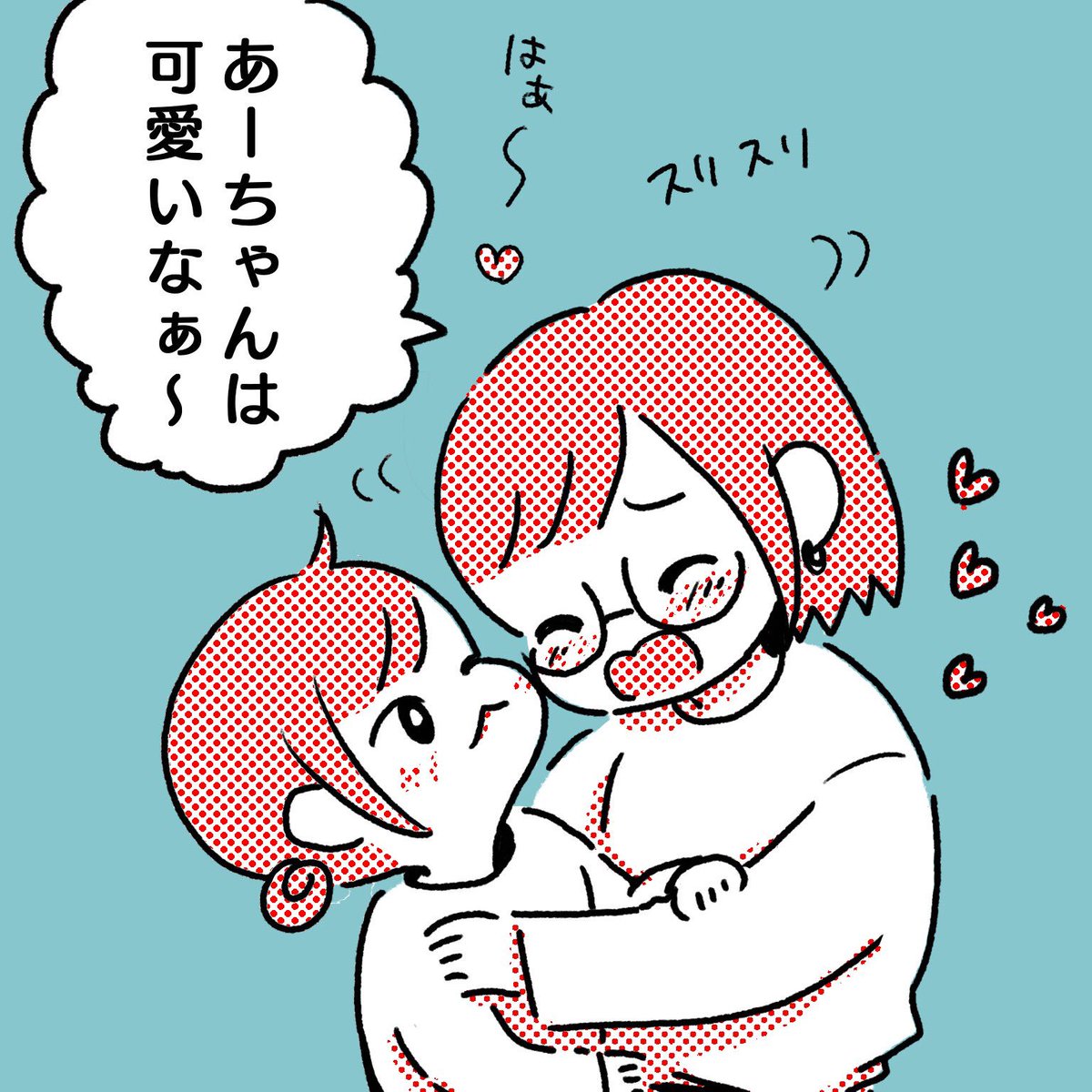 なんだこの可愛い生き物は!?!?!?
(うちの娘だ!!!)

#育児漫画
#育児あるある
#育児絵日記 