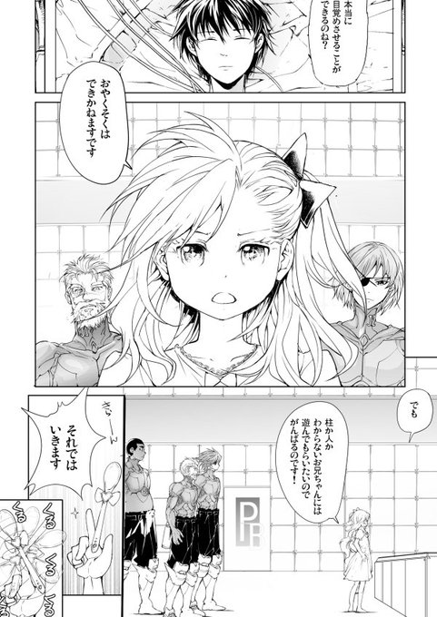 よくわからなくてもいいから連載漫画を途中で切り抜いてみる を含むマンガ一覧 古い順 ツイコミ 仮