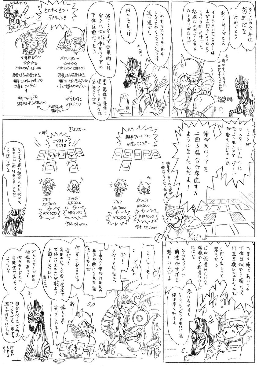 亥年だったのでボアソルジャーの漫画を描きました 