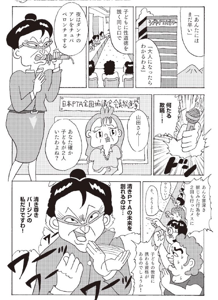 当方、過去にこういう漫画を描いているので良かったらご覧下さい。

恥をかくのが死ぬほど怖いんだ https://t.co/6cG9HXchs8 