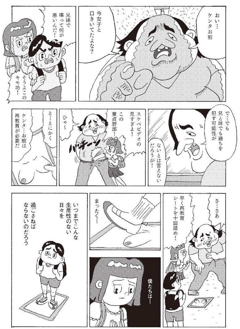 当方、過去にこういう漫画を描いているので良かったらご覧下さい。

恥をかくのが死ぬほど怖いんだ https://t.co/6cG9HXchs8 