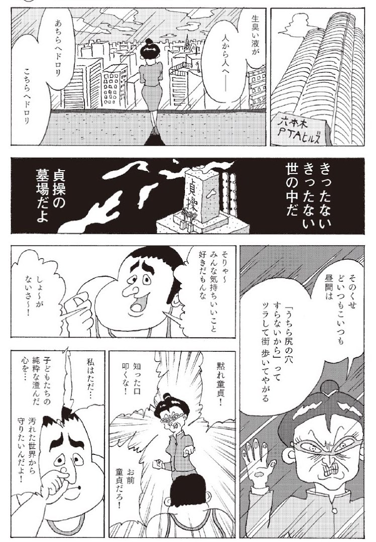 当方、過去にこういう漫画を描いているので良かったらご覧下さい。

恥をかくのが死ぬほど怖いんだ https://t.co/6cG9HXchs8 