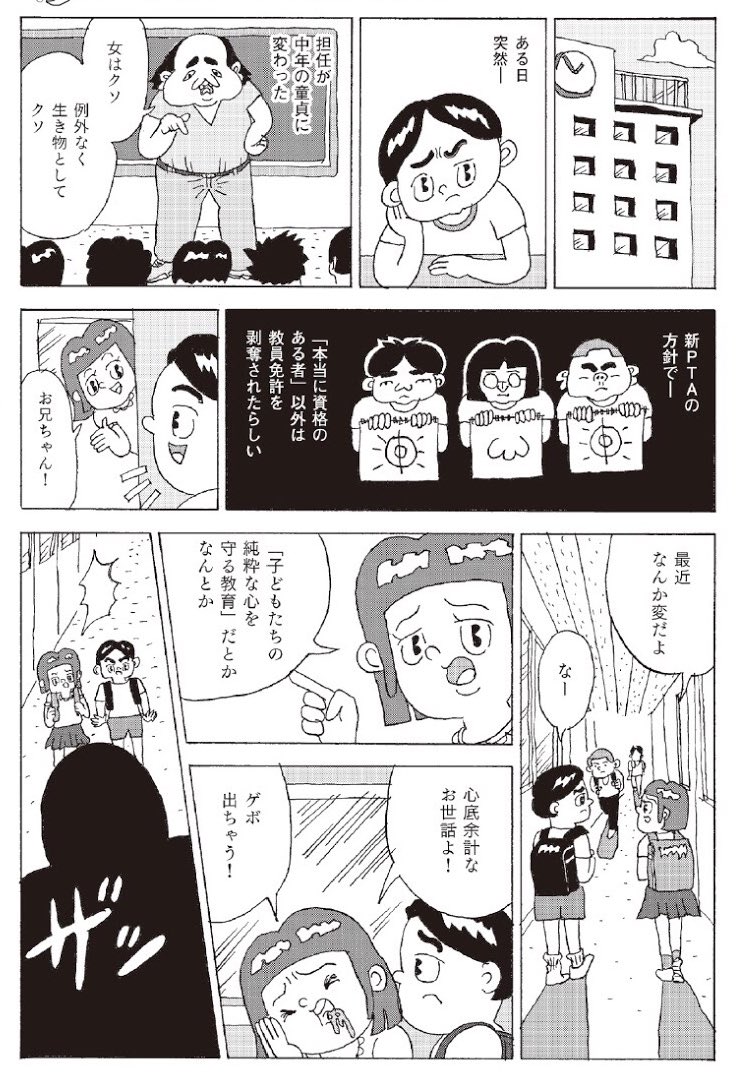 当方、過去にこういう漫画を描いているので良かったらご覧下さい。

恥をかくのが死ぬほど怖いんだ https://t.co/6cG9HXchs8 