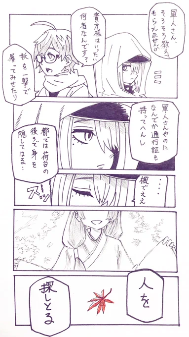 ③-3  目を閉じて‥
#でろあーと #ピク渋 