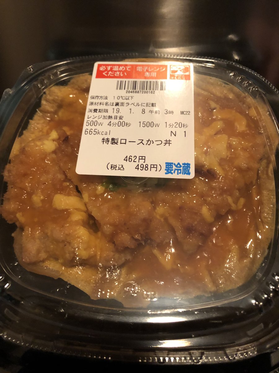 いとうセブン 在 Twitter 上 カツが厚くて良い たまごがもっとほんとのカツ丼みたいになったら良い 特製ロースかつ丼を食べる 実家が セブンイレブンだから セブンイレブン 弁当 いとうセブン T Co Owta6xhsq7 Twitter