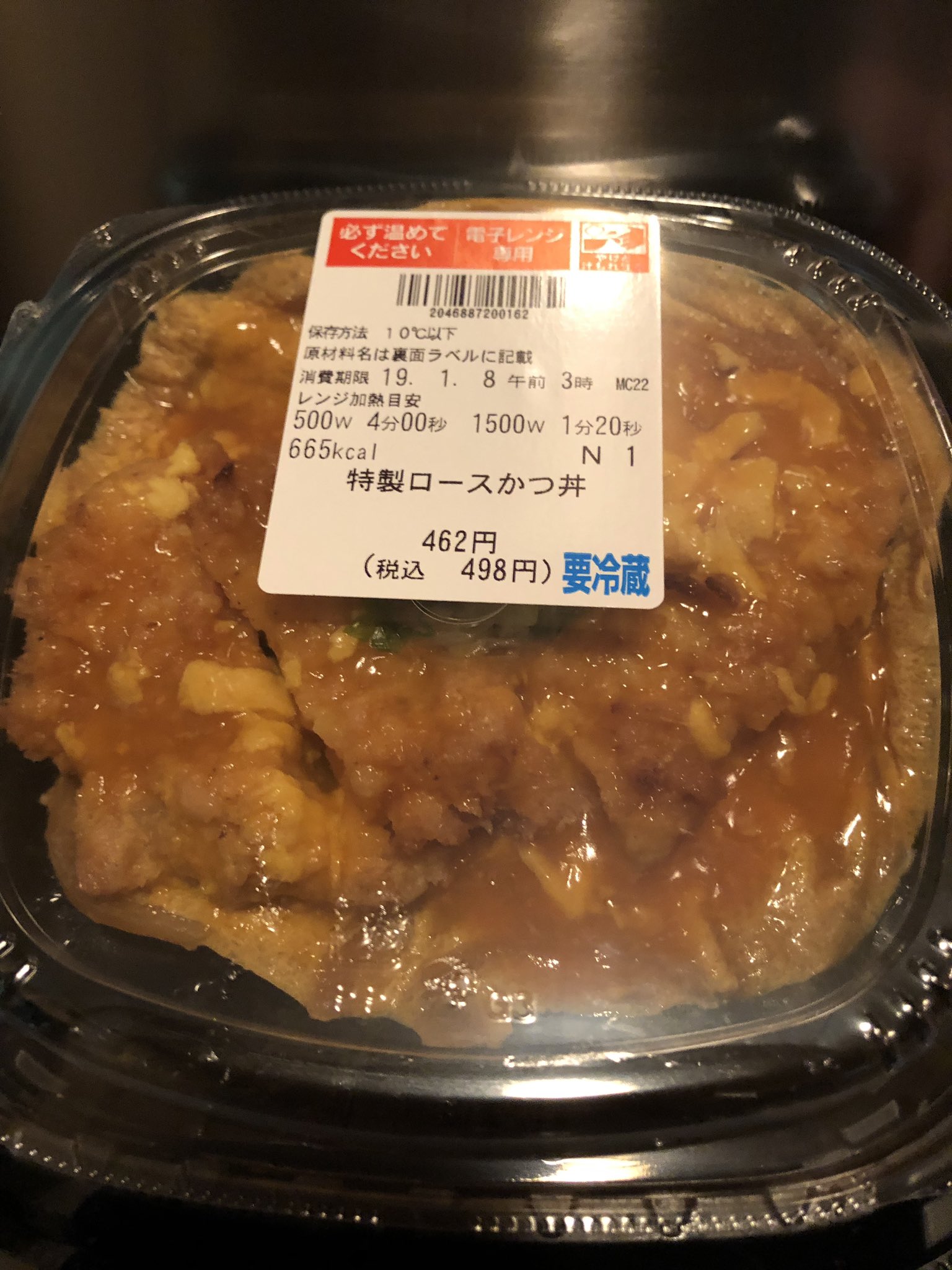 تويتر いとうセブン على تويتر カツが厚くて良い たまごがもっとほんとのカツ丼みたいになったら良い 特製ロースかつ丼 を食べる 実家がセブンイレブンだから セブンイレブン 弁当 いとうセブン T Co Owta6xhsq7