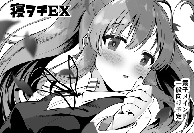 歌姫庭園申し込みしました。
受かったら久しぶりに一般向け、霧子ちゃんで描かせていただきます。🙏🧘‍♂️
#シャニマス #幽谷霧子 