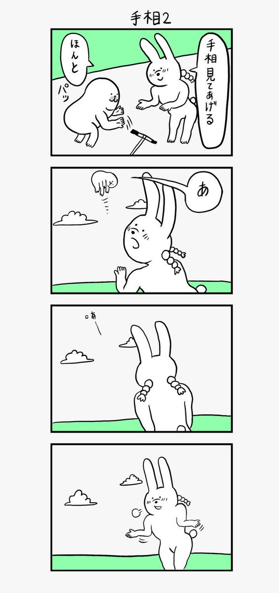◾️連載できとこどこかないかな◾️
「何かを掴んでないとどこかに飛んで行っちゃうアザラシ」っていう4コマ漫画を平日夜9時にUPしています。
どこかで連載させていただけるとこがあったら教えてください✈️✈️なにもなかったら変わらずTwitterで続けていきます。
あ〜〜〜〜 