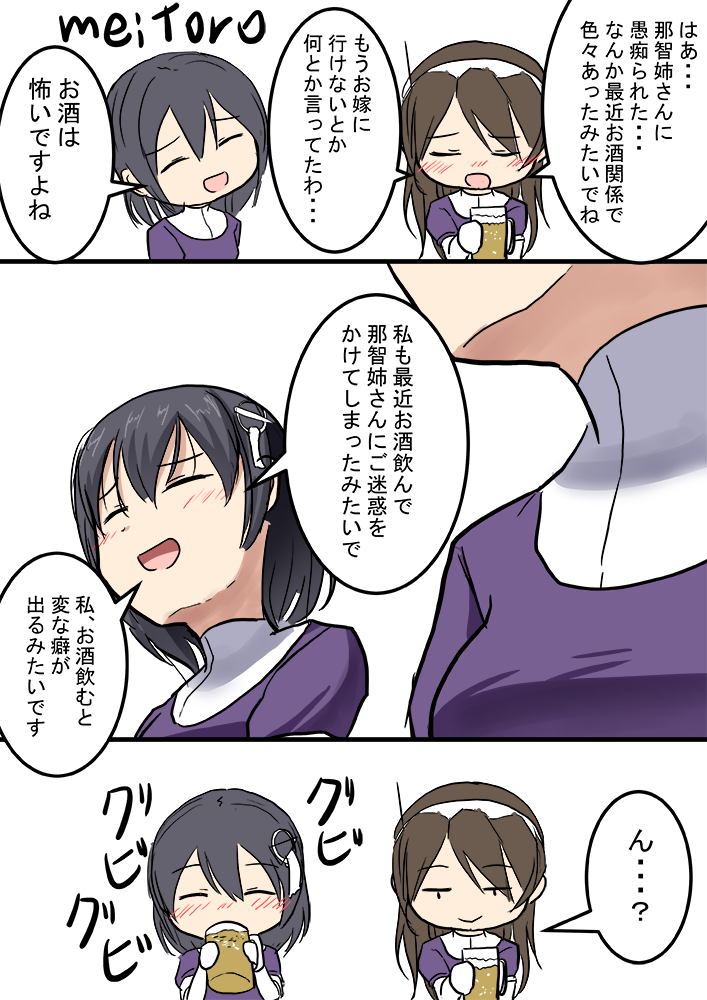 Uzivatel Mei Na Twitteru 羽黒 足柄 羽黒 那智 艦これ版深夜の真剣お絵描き60分一本勝負 艦これ版真剣お絵描き60分一本勝負