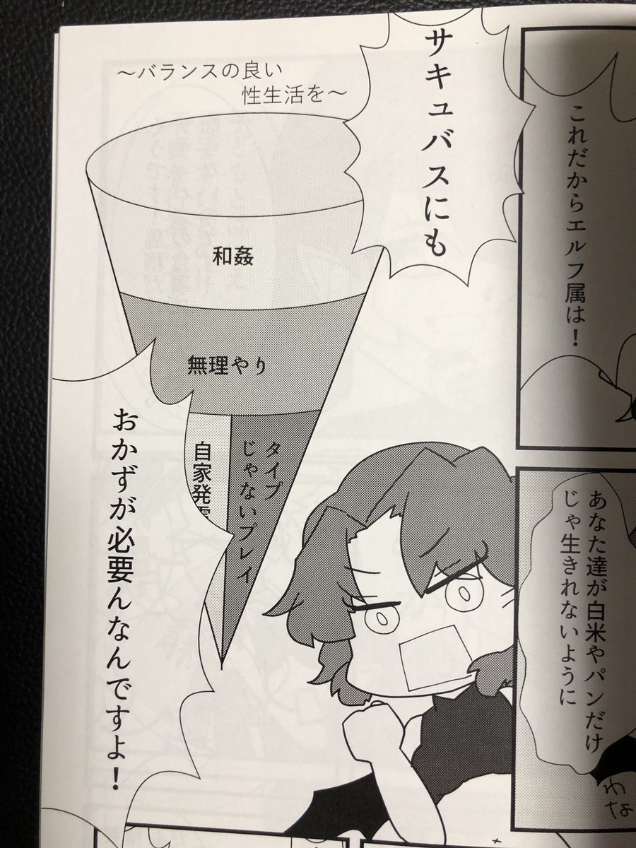 皆が初めての同人誌エピソード話してるから波に乗るぜ!これは初めてコミティアに出したおねショタ本で1冊売れた本!! 