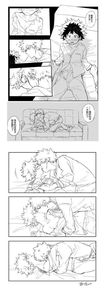 cilos211's tweet photo. 勝デク(๑•́₃•̀๑) https://t.co/S4zDNerKUR