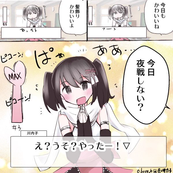 #艦これ版深夜の真剣お絵描き60分一本勝負
#艦これ版真剣お絵描き60分一本勝負_20190109
川内ちゃんルート攻略法
ワンドロスタートが遅れました 