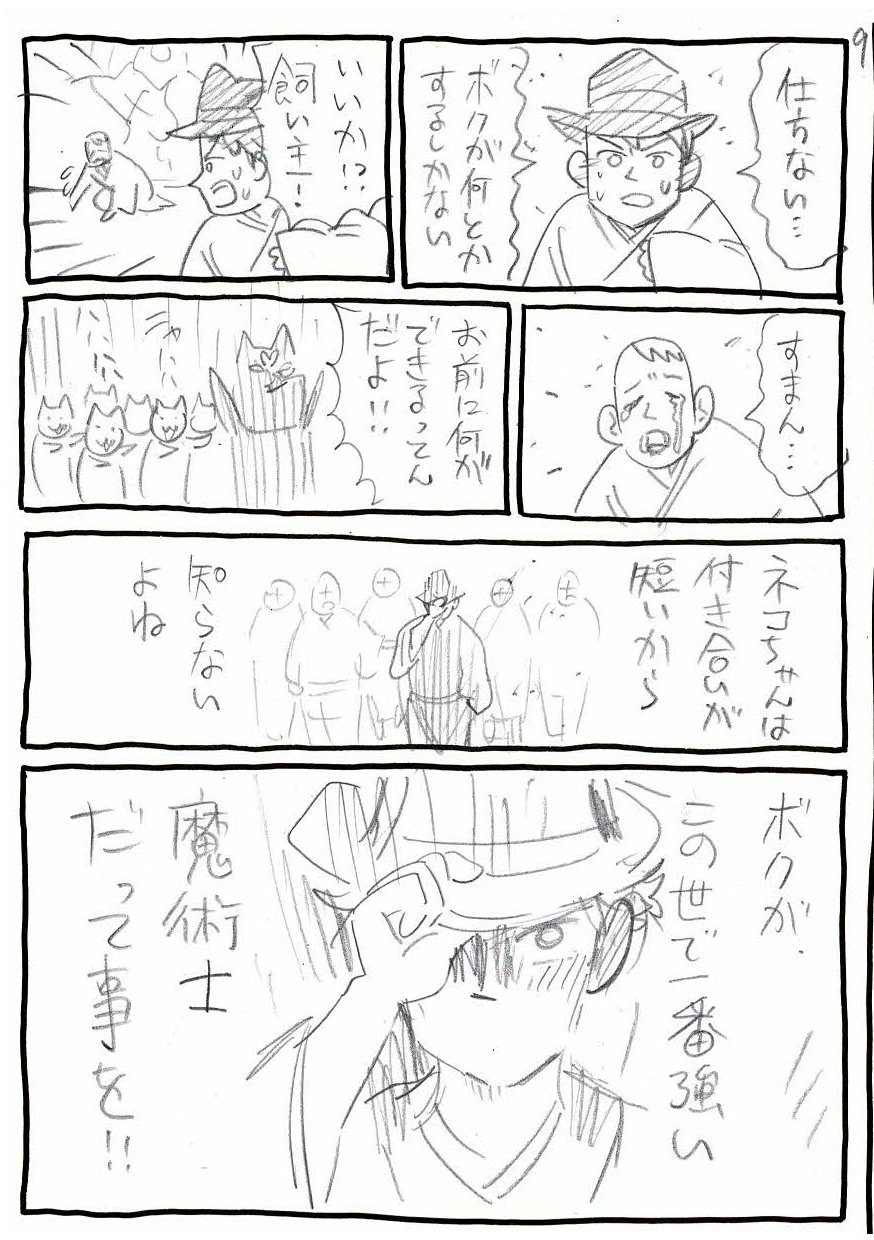 兎中信志 トナカシンジ Tonakashinji Twitter