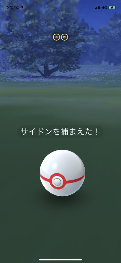 ポケモンgo ソロレイド攻略法 レベル4サイドン