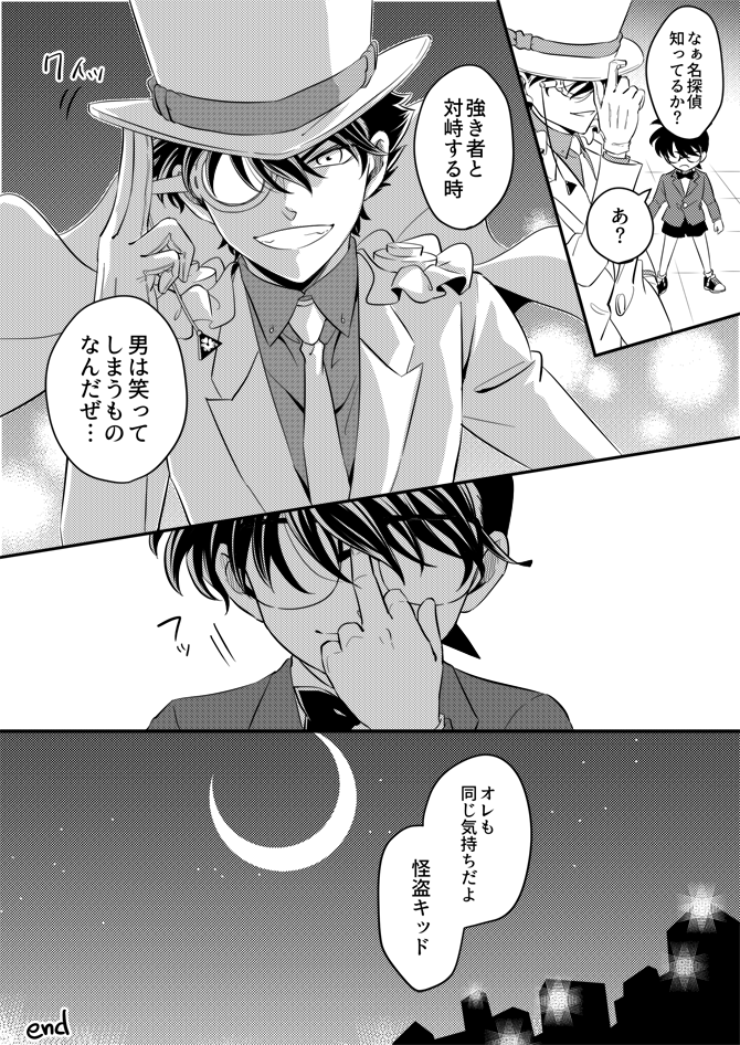 「知ってるか?」/Kコ 