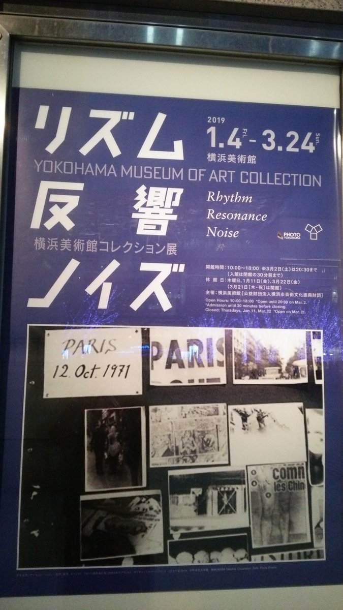 ミモザ 基本は先日 たまに当日 横浜美術館コレクション展 白髪一雄 曲流 マイナー ホワイト 始まり ロチェスター ニューヨーク 初代 宮川香山 高浮彫牡丹ニ眠猫覚醒大香炉 1 12 土 3 24 日 企画展 イサム ノグチと長谷川三郎 変わる