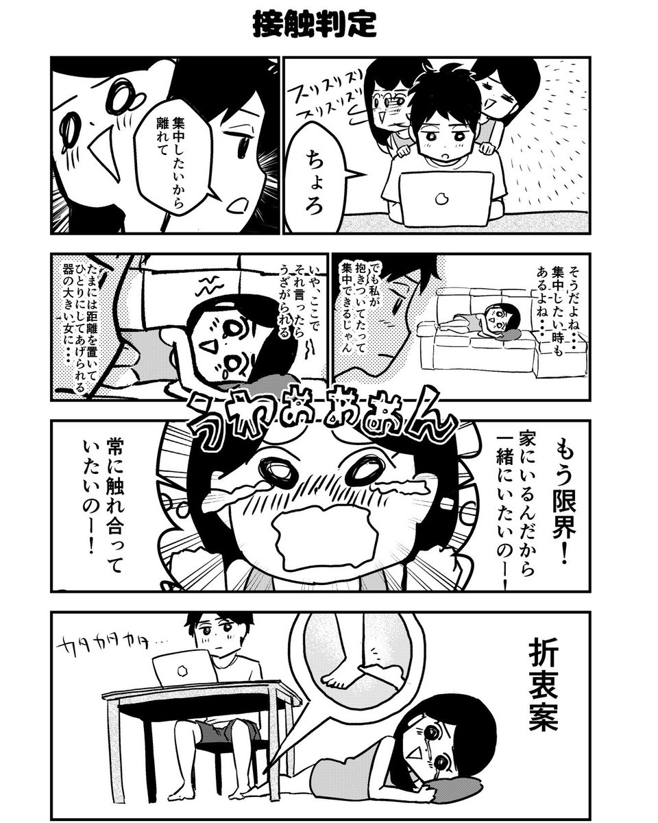 常に触れてたいの！
女子は皆、こう思うよね？？ね？？w 

折衷案、がもはや折衷案でもないけど。
触れてるの、5cmぐらいだけど。

#触れていたい
#常に触ってたい
#くっついてたい
#人肌恋しい
#寂しがり… 