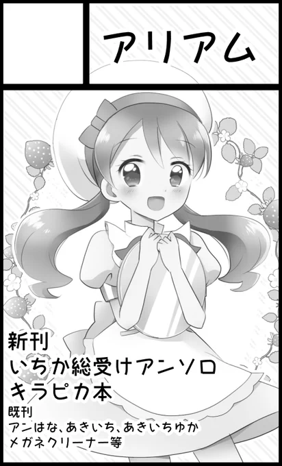 4月14日大田区産業プラザPiO【レインボーフレーバー20】にサークル参加します! https://t.co/kOjyvh21I9

もう決めてるので早めに申込み!
宇佐美いちか総受けアンソロ出すのでよろしくお願いします!
あと個人本でキラピカも多分出す!
(カットはアンソロ表紙予定の絵) 