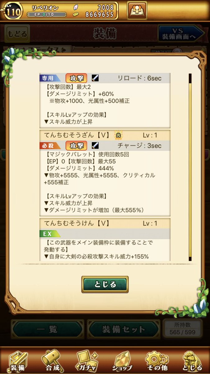 メーカー公式ショップ 天地夢想 てんちむそう 邦楽 Www Smssvg Org