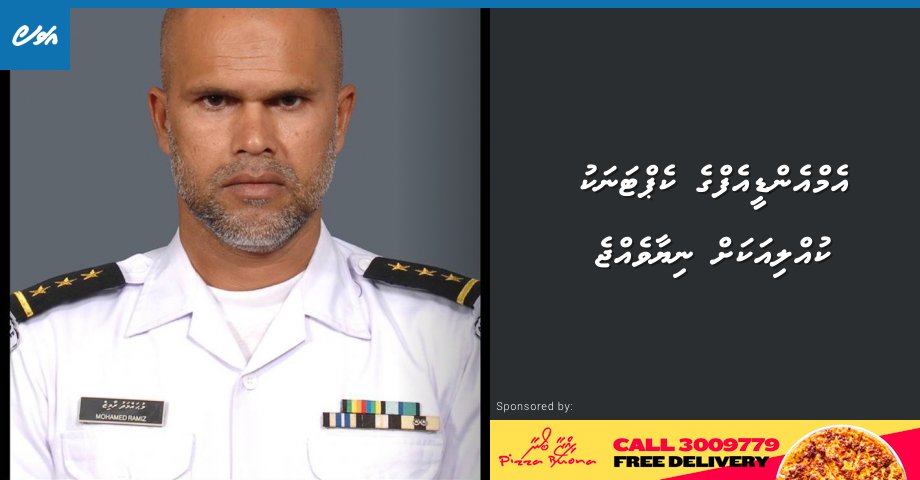 avasmv's tweet photo. MNDF ge Captanaku kuhliyakah niyaavehjjeh https://t.co/DMHZCoAmdI https://t.co/IuTUkSec5q