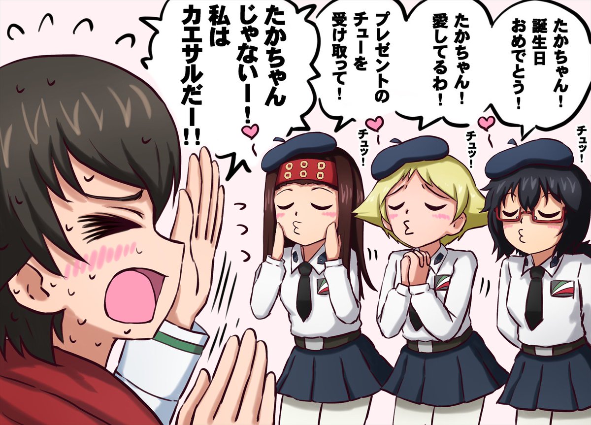 おまち Sur Twitter 三人のひなちゃんに誕生日の祝福を受けるカエサルさん カエサル生誕祭19 カエサル生誕祭 おまち Sur Twitter 三人のひなちゃんに誕生日の祝福を受けるカエサルさん カエサル生誕祭19 カエサル生誕祭