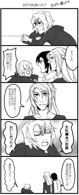 お腹が痛いまんが 