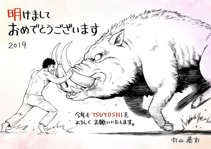 Twoucan 丸山 恭右 Tsuyoshi 連載中 Maruccckey Twoucan 丸山 恭右 Tsuyoshi 連載中 Maruccckey