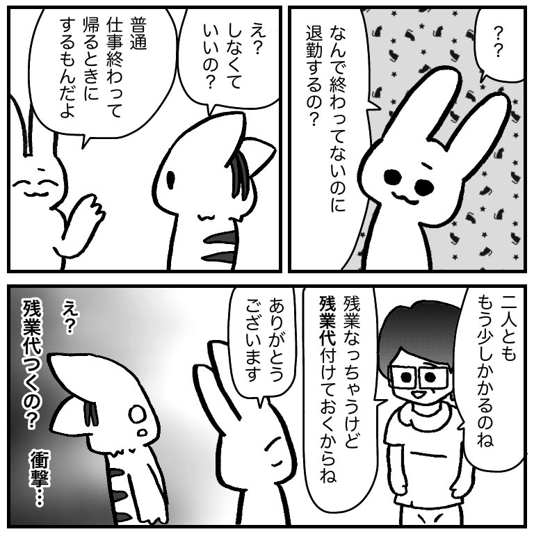 ブラック病院からホワイト病院にきたねこしまさん。
#看護師あるある 
