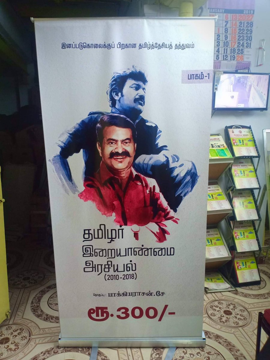 Tamilnationalism Hashtag On Twitter