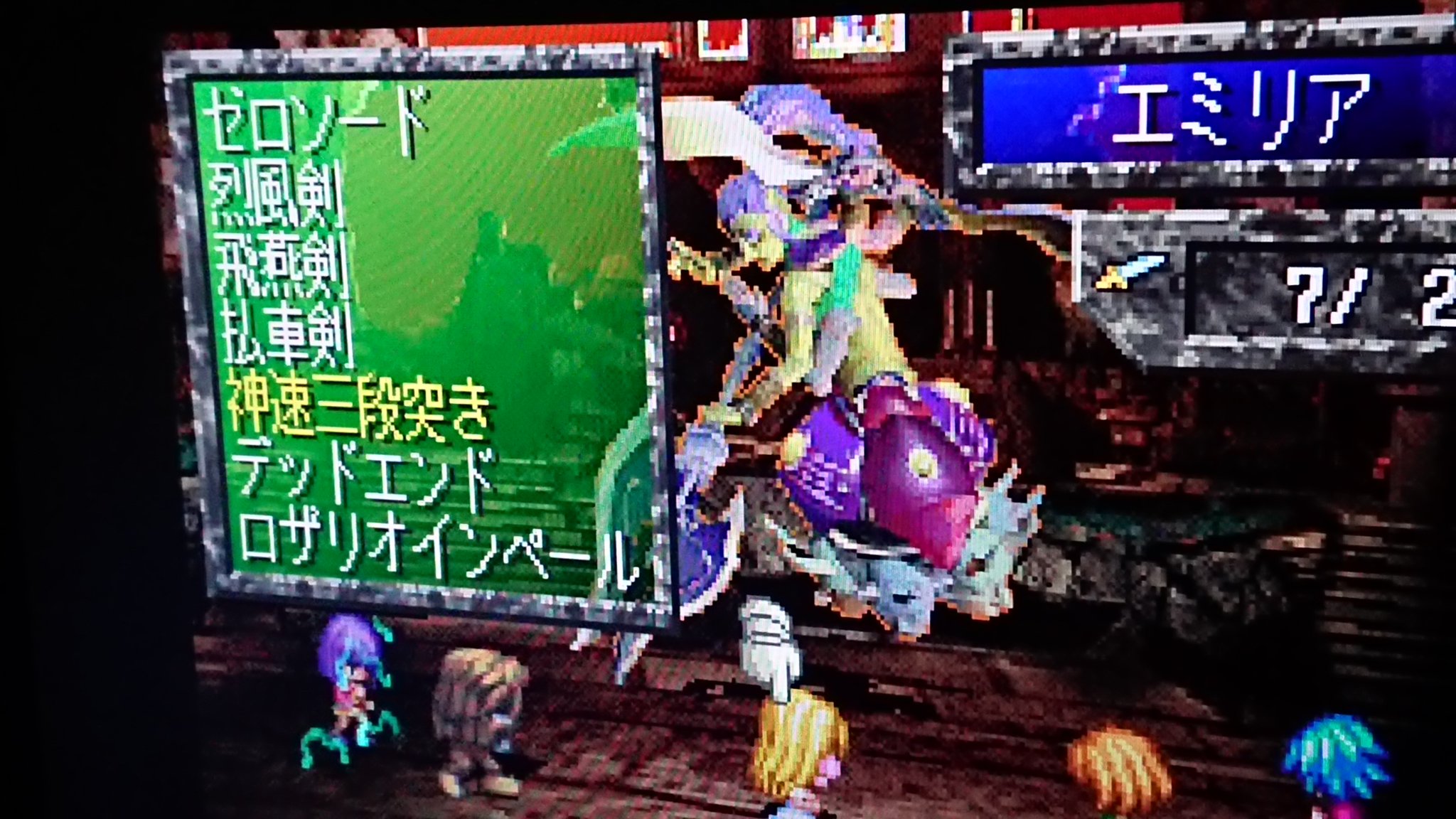 サガさん レトロコンシューマー愛好会 レトロコンシューマー愛好会サガ部 サガフロンティア サガフロ エミリア ラスボスにてロザリオインペール閃き 再 サガさん レトロコンシューマー愛好会 レトロコンシューマー愛好会サガ部 サガフロンティア サガフロ エミリア ラスボスにてロザリオインペール閃き 再