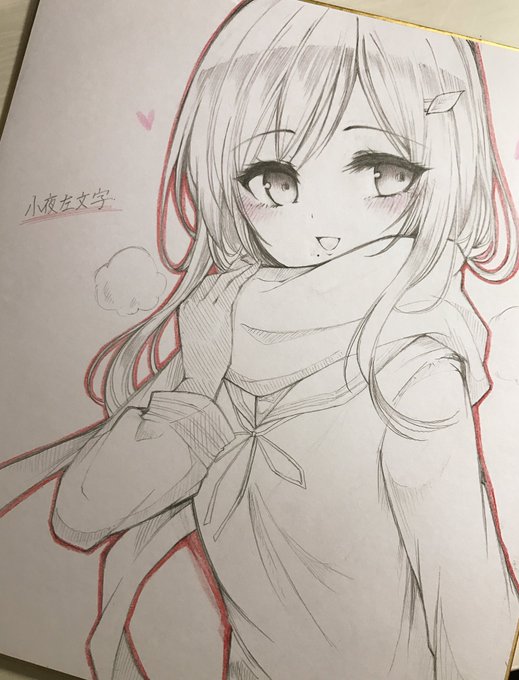 デレモードな小夜ちゃん
口元のほくろ描けてヨカッタ 