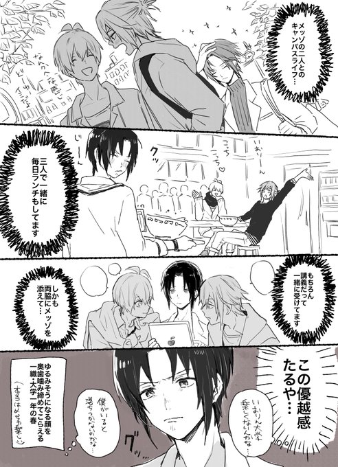 正月ストーリー見たときに描いてたの?
後で気づいたけどあの一織のセリフは高校大学ってそれぞれメッゾと同級生やれる私って意味やんね…へへ…
一緒に進学させてしまったごめん 