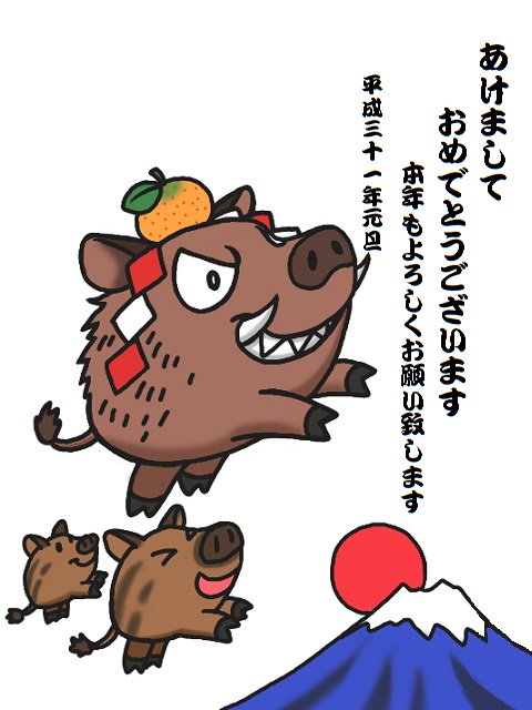 イノシシのtwitterイラスト検索結果 古い順 イノシシのtwitterイラスト検索結果 古い順