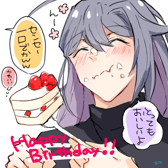 2人からもらったケーキを口いっぱいに頬張りたいてんてー
🎉🎉🎉お誕生日おめでとう🎉🎉🎉
#神宮寺寂雷誕生祭2019 