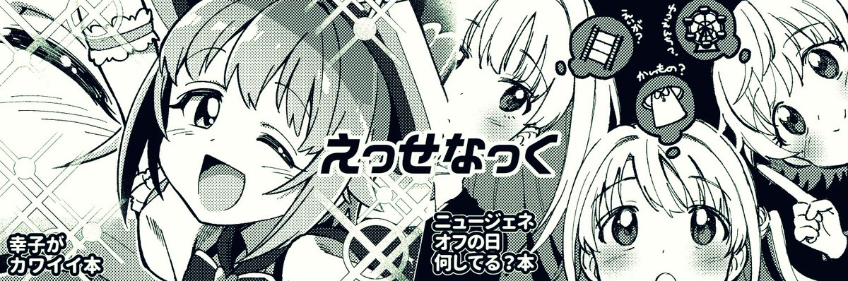歌姫申し込みました 
