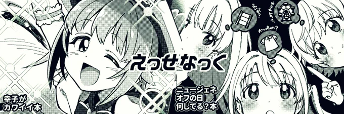歌姫申し込みました 