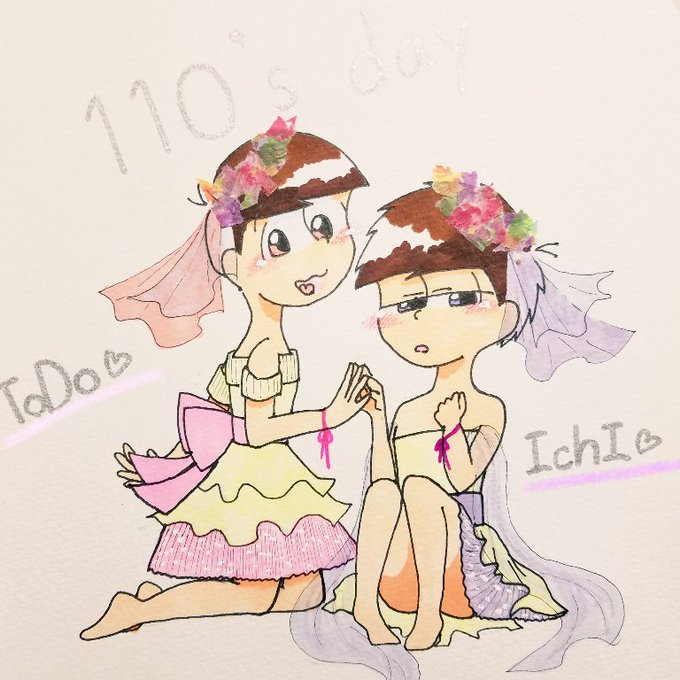 110松のtwitterイラスト検索結果