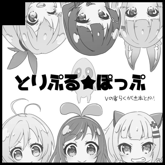 そういえば2月のYouに夢中!申し込んでました!(絵つかいまわし…)

オンリーだけどめずらしく個人でなく合同のほうで〜🙆🏻
よろしくナッツ!🥜 
