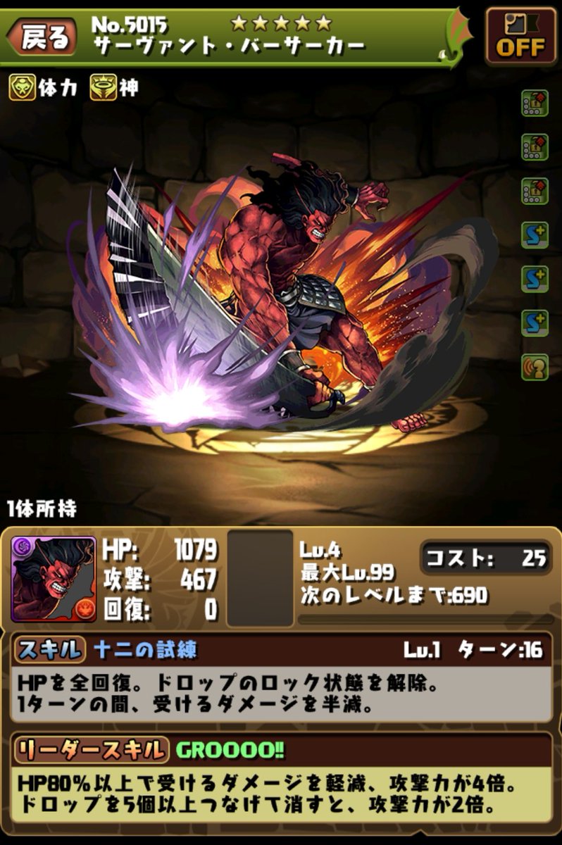 キリサキハルマ Haru 創作意欲少し回復 パズドラfateコラボガチャ結果 士郎来ない あとダンジョンで稀にドロップするあいつ手に入れた 画像4枚目 寝言 キリサキハルマ Haru 創作意欲少し回復 パズドラfateコラボガチャ結果 士郎来ない あとダンジョンで稀にドロップするあいつ手に入れた 画像4枚目 寝言
