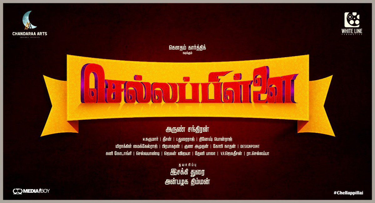 #Chellappillai

<a href="/Gautham_Karthik/">Gautham Ram Karthik</a> <a href="/Arun_chandhiran/">Arun chandhiran</a>  <a href="/WhiteLineProd/">WhiteLineProduction</a> <a href="/sooriofficial/">Actor Soori</a> <a href="/essakikarthik/">Essakikarthik</a> <a href="/essaki16/">essaki</a> <a href="/ruggyz/">R_UG3 Adepoju</a> <a href="/mynnasukumar/">M Sukumar</a> <a href="/Gdurairaj10/">G durairaj</a> <a href="/iamrammy_ramesh/">Rammy</a> <a href="/GopiCinePRO/">GopiNathan</a>
@CtcMediaboy