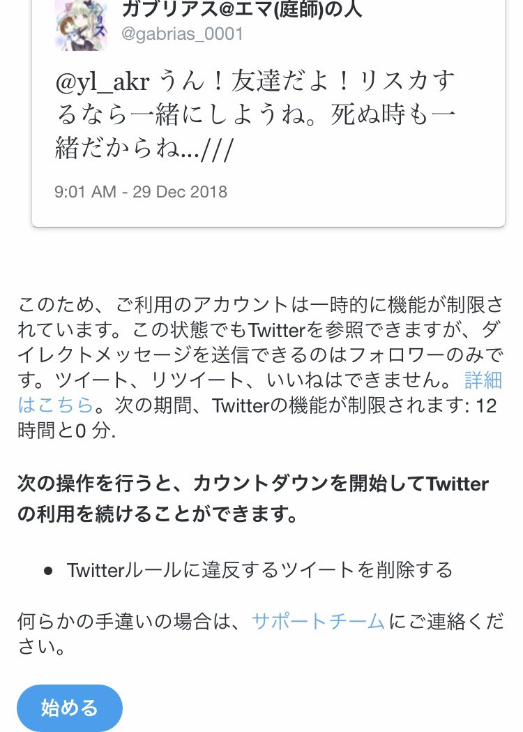 ガブリアス ポケユナ On Twitter 頭痛が酷くて配信出来ないので なにが悪かったのか載せますね ご迷惑をおかけして申し訳ございませんでした 以後ツイートには気を付けようと思います ˍ
