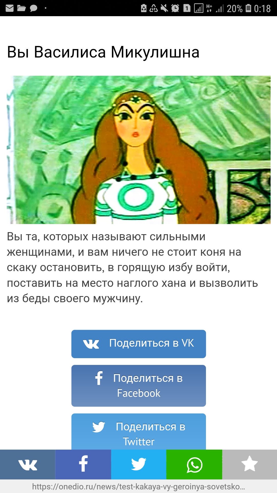Характер Василисы Микулишны